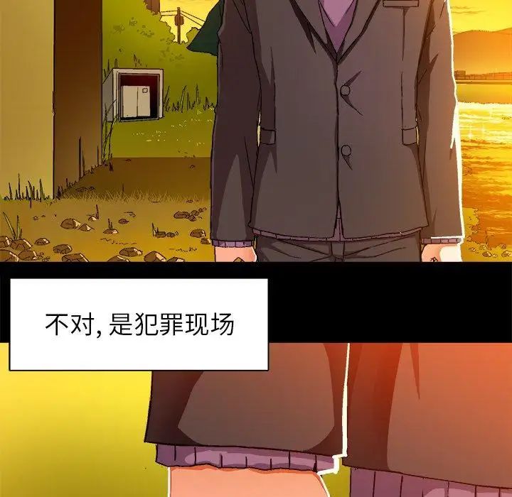 绘写你我的纯真第3话