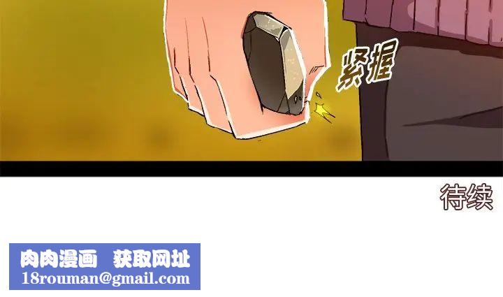 绘写你我的纯真第3话