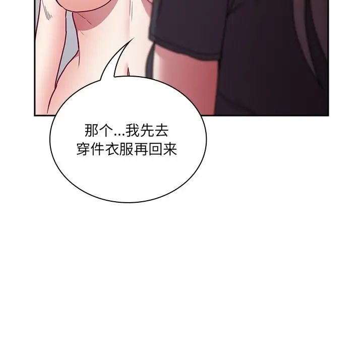 不请自来的未婚妻第52话