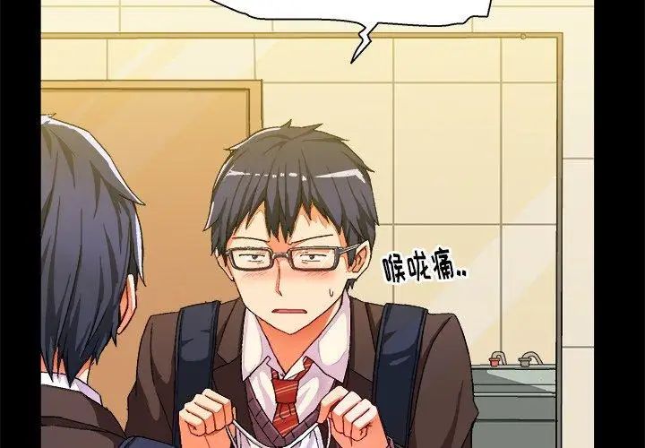 绘写你我的纯真第4话