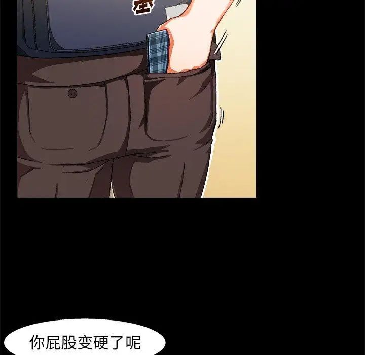 繪寫你我的純真第4话