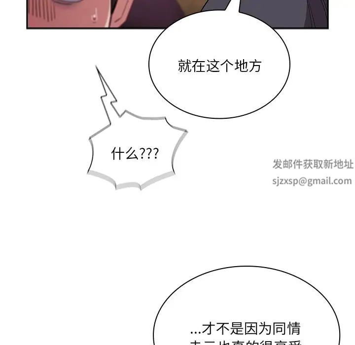 不请自来的未婚妻第52话