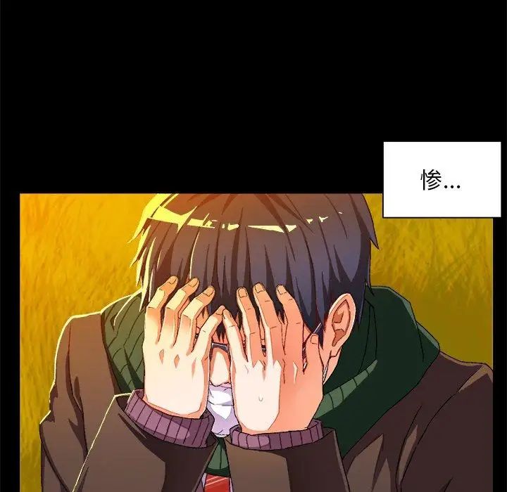 繪寫你我的純真第4话