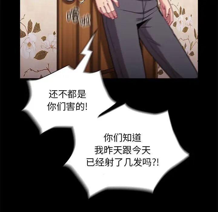 不请自来的未婚妻第53话