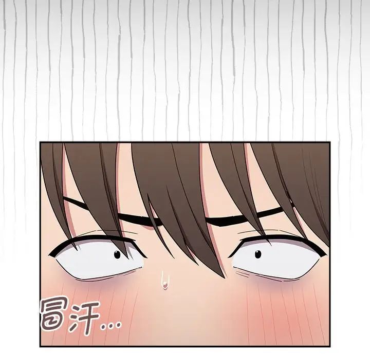 不请自来的未婚妻第53话