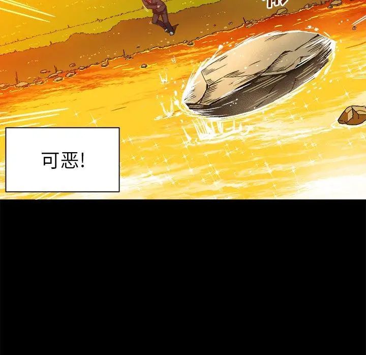 绘写你我的纯真第4话