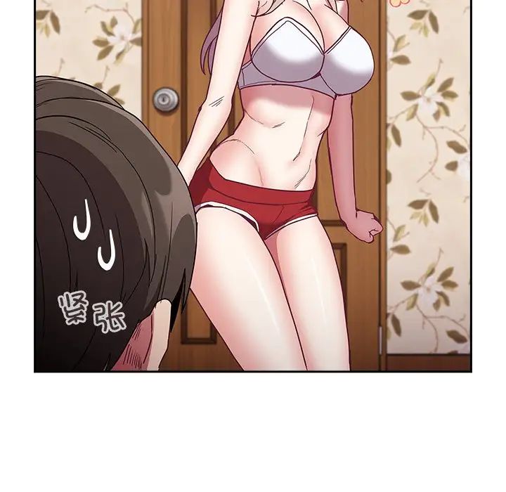 不请自来的未婚妻第53话