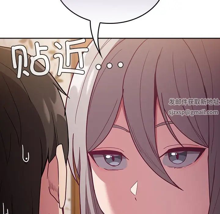 不請自來的未婚妻第53話