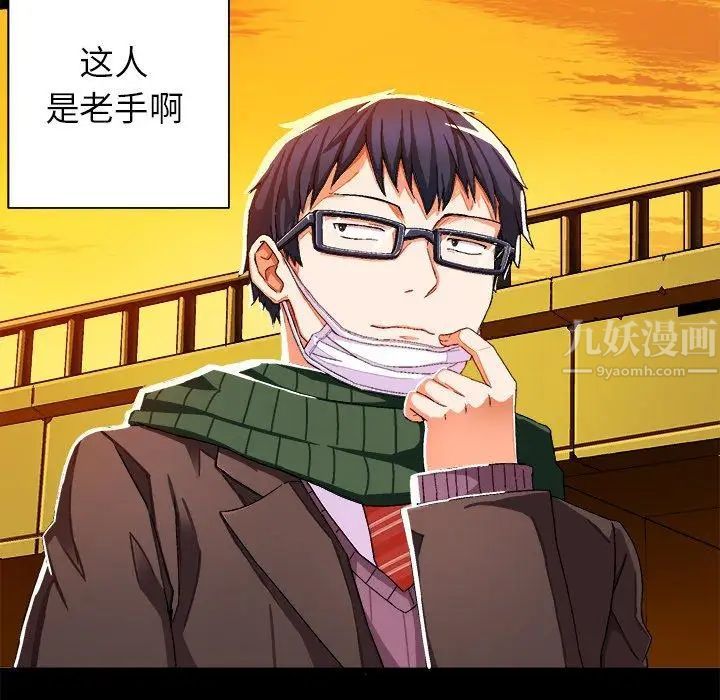 绘写你我的纯真第4话