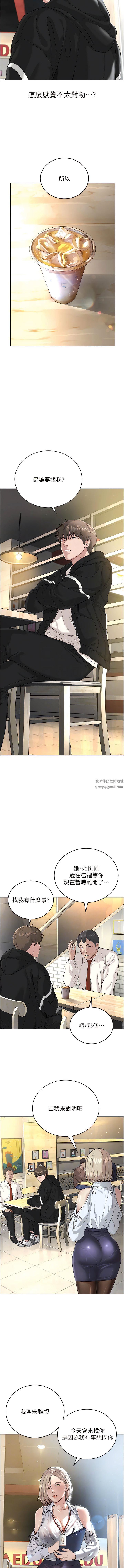 邪教教主第5话-触怒教主的下场