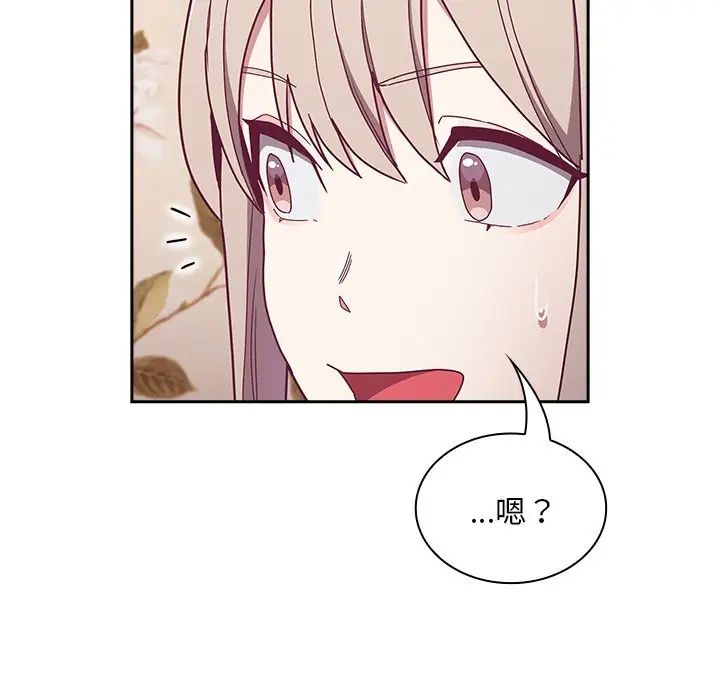 不请自来的未婚妻第53话