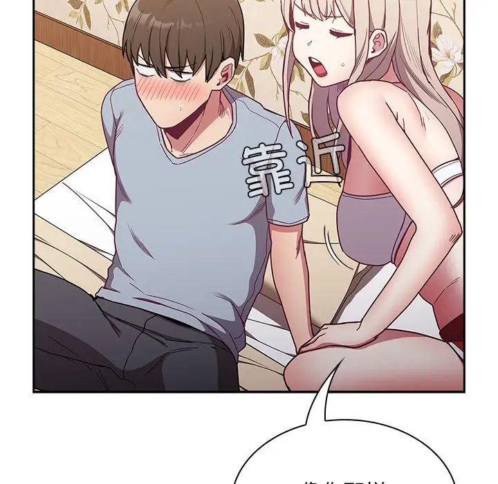 不请自来的未婚妻第53话