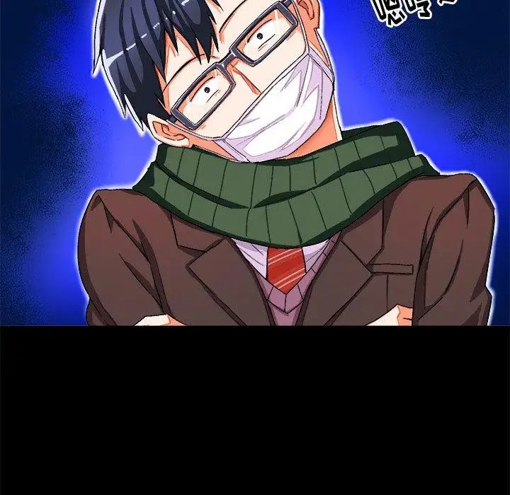 绘写你我的纯真第4话