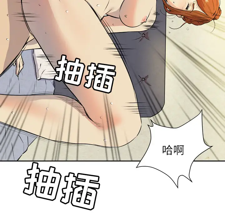 拜托了人妻第6话