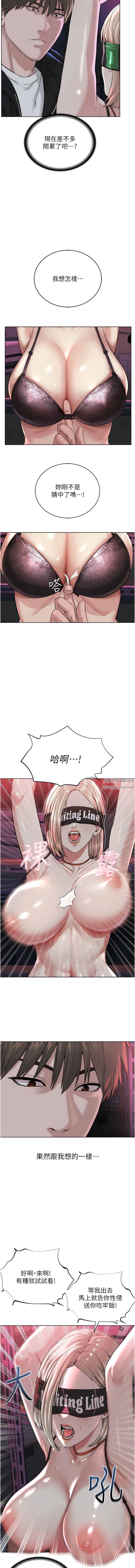 邪教教主第6话-巧妙的「操」纵术