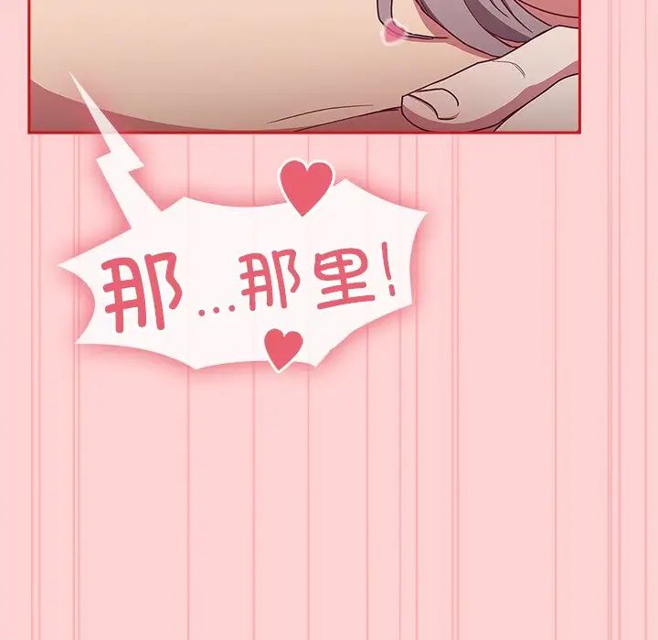 不请自来的未婚妻第53话