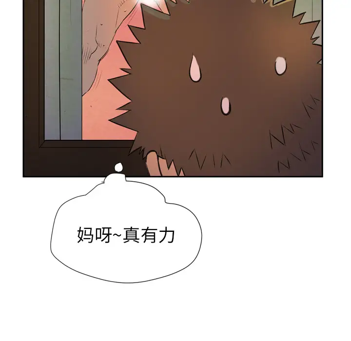 拜托了人妻第6话