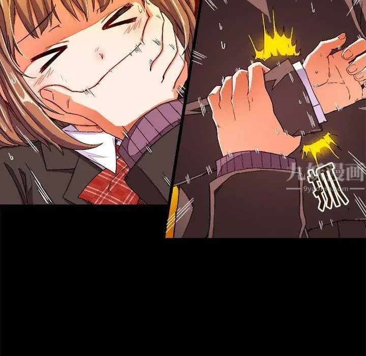 绘写你我的纯真第4话