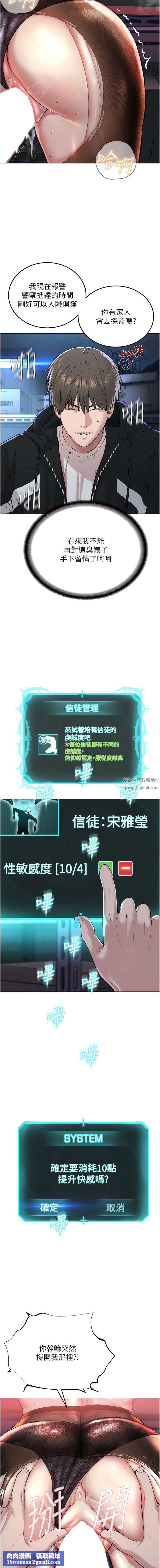 邪教教主第6話-巧妙的「操」縱術