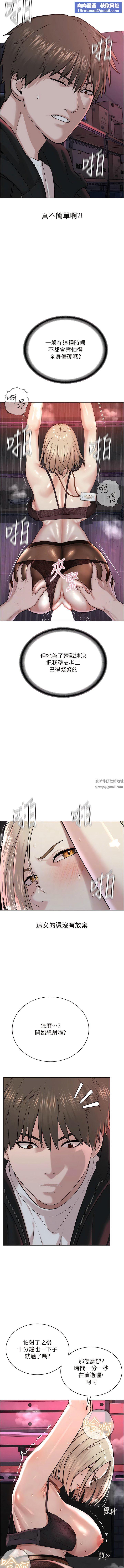 邪教教主第6话-巧妙的「操」纵术