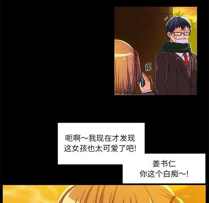 绘写你我的纯真第4话