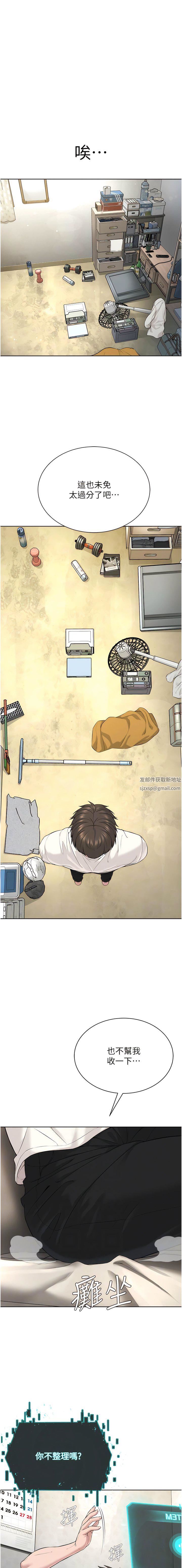 邪教教主第7話-在地鐵上演的羞恥play