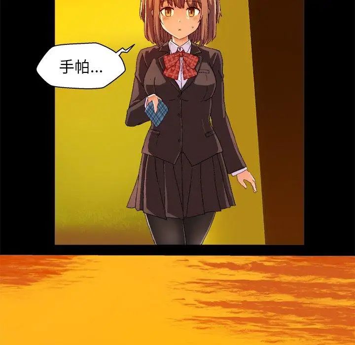 绘写你我的纯真第4话