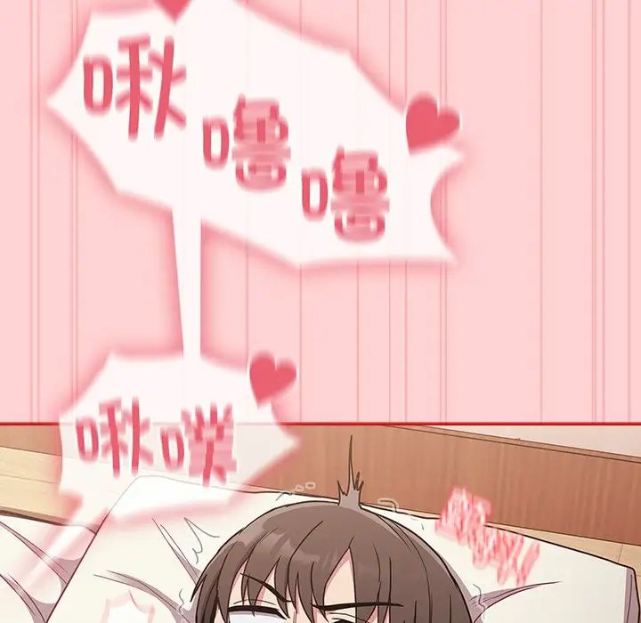 不请自来的未婚妻第53话