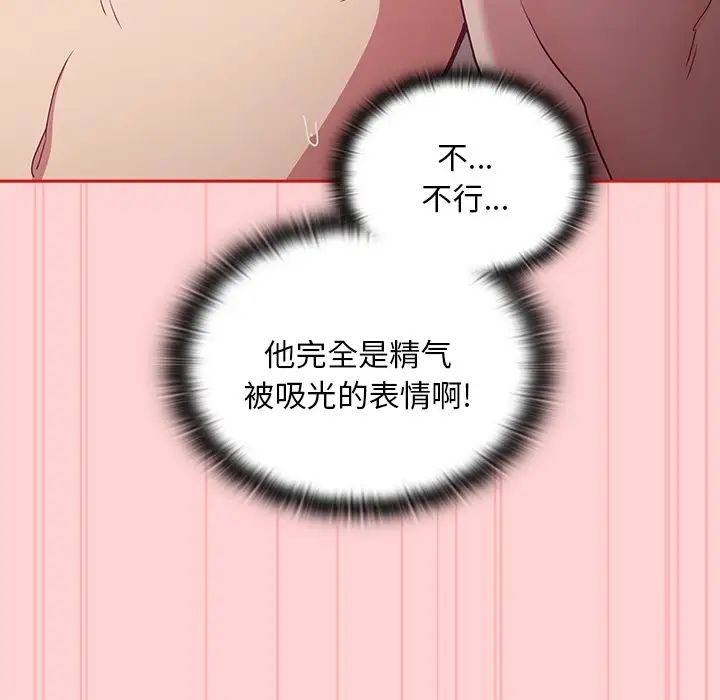 不请自来的未婚妻第53话