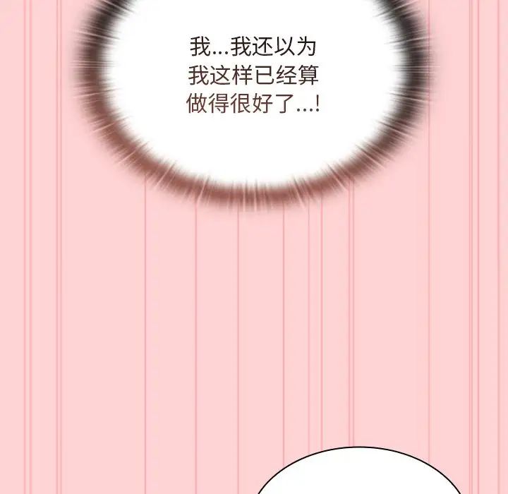 不请自来的未婚妻第53话