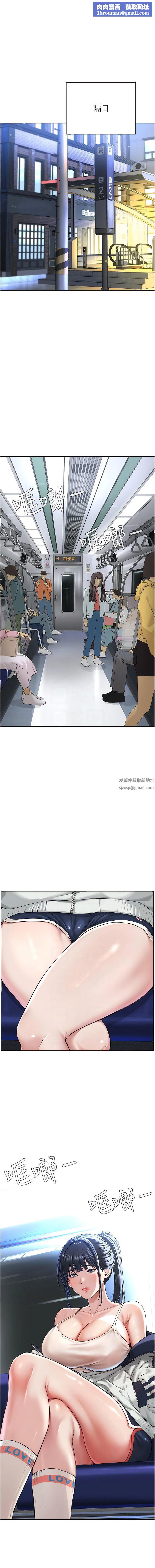 邪教教主第7话-在地铁上演的羞耻play