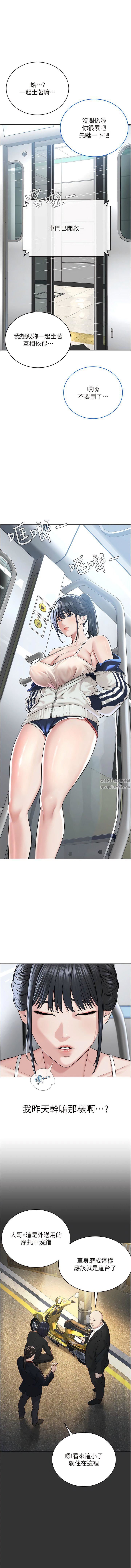 邪教教主第7话-在地铁上演的羞耻play