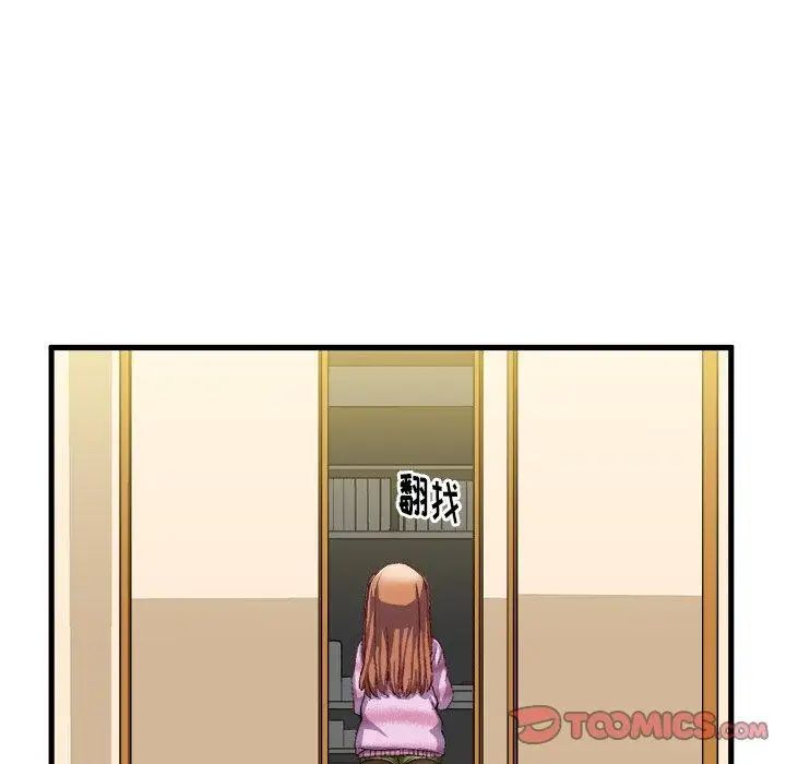 绘写你我的纯真第4话