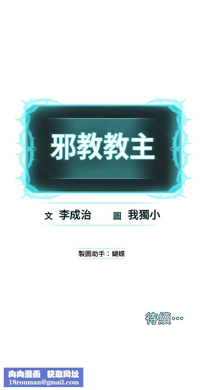 邪教教主第7话-在地铁上演的羞耻play