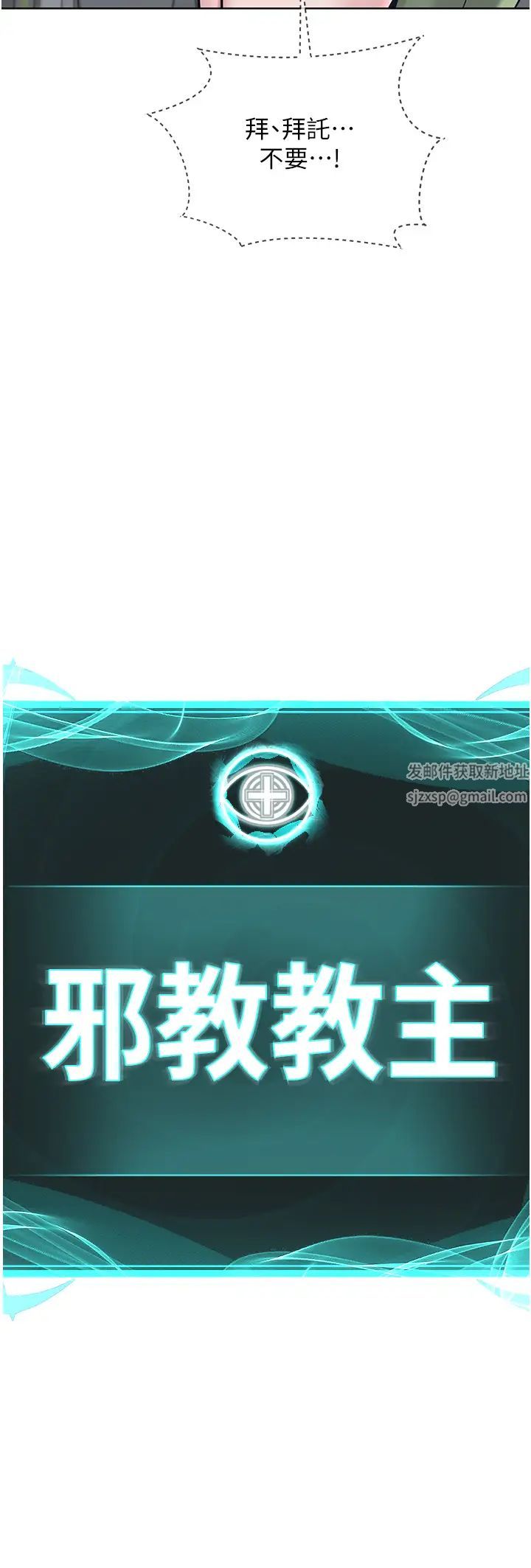 邪教教主第8話-在男友面前被教主上