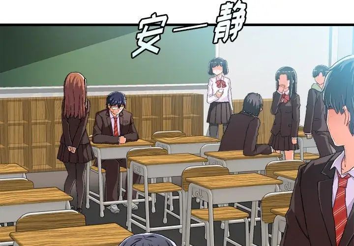 绘写你我的纯真第5话