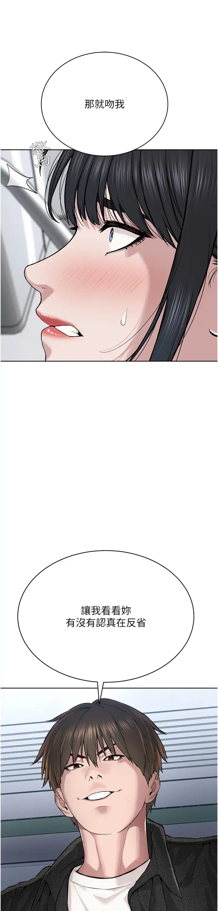 邪教教主第8話-在男友面前被教主上