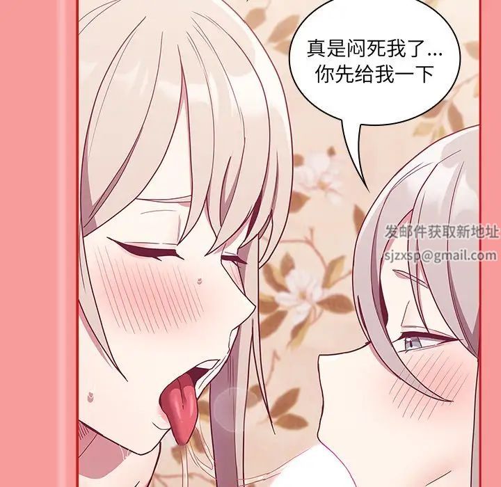 不请自来的未婚妻第53话