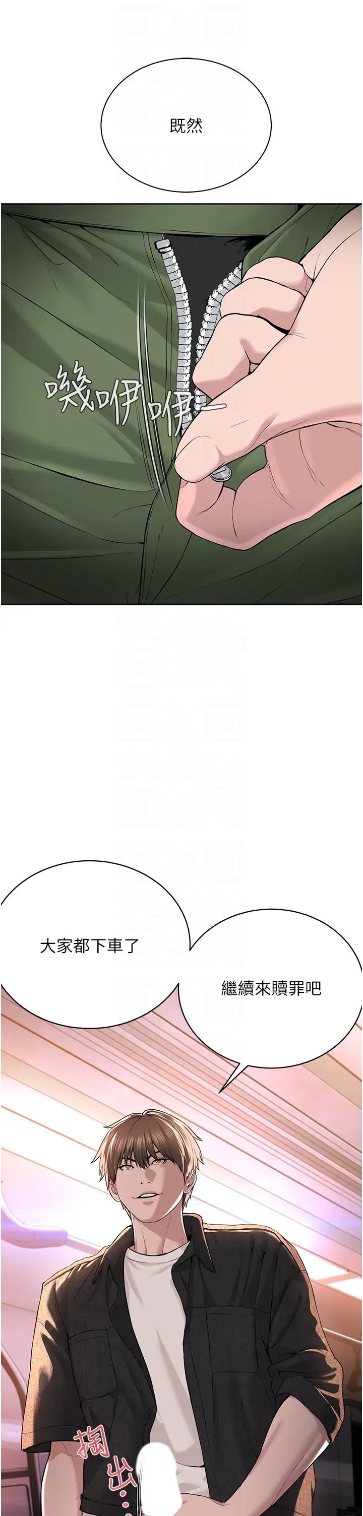 邪教教主第8话-在男友面前被教主上