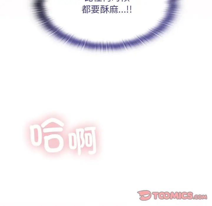 不请自来的未婚妻第53话