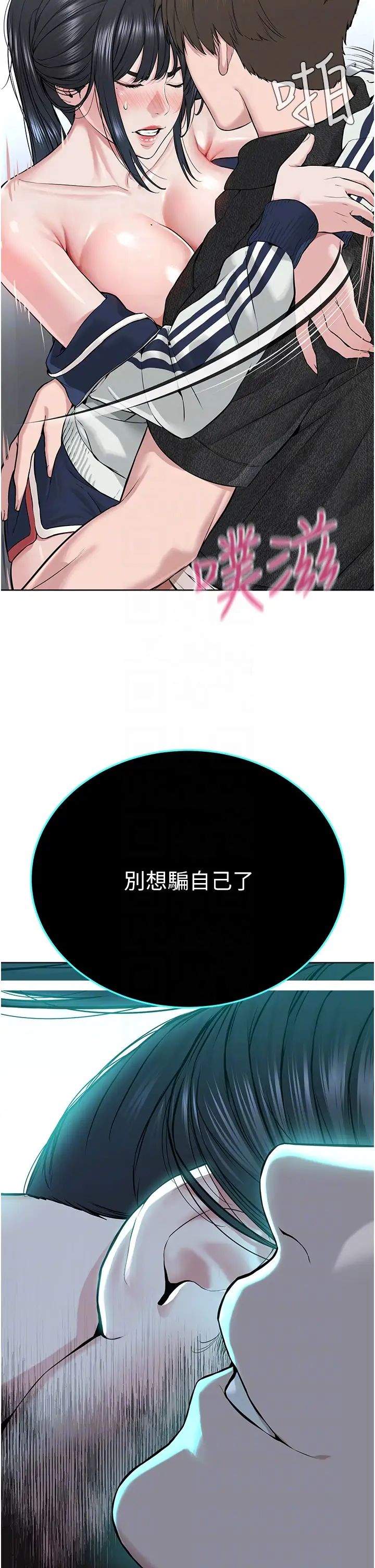 邪教教主第8話-在男友面前被教主上