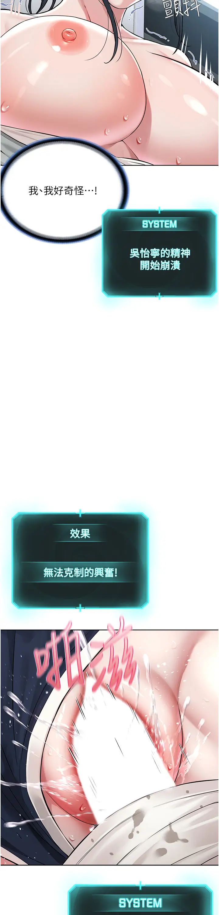 邪教教主第8話-在男友面前被教主上