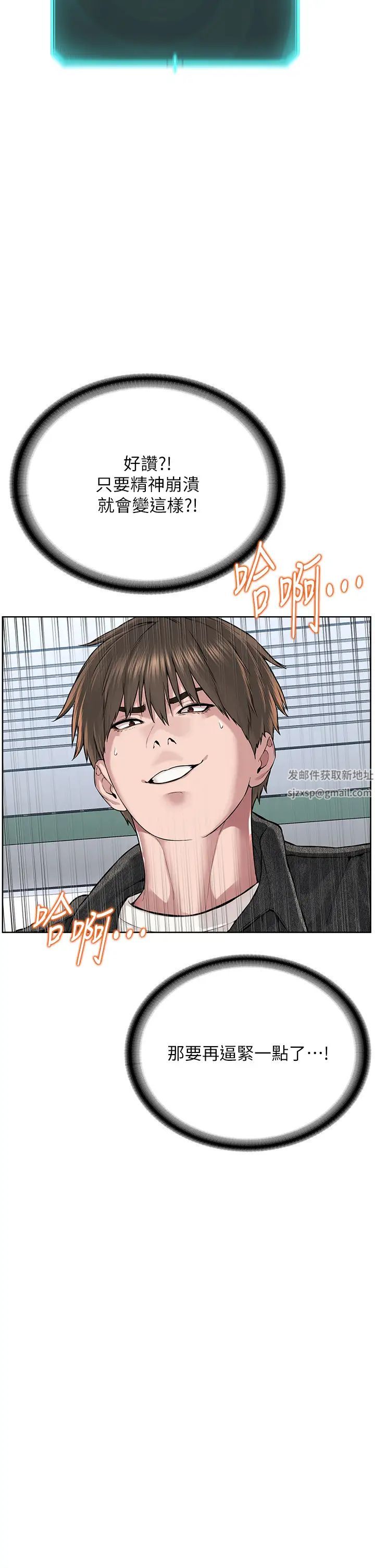 邪教教主第8話-在男友面前被教主上