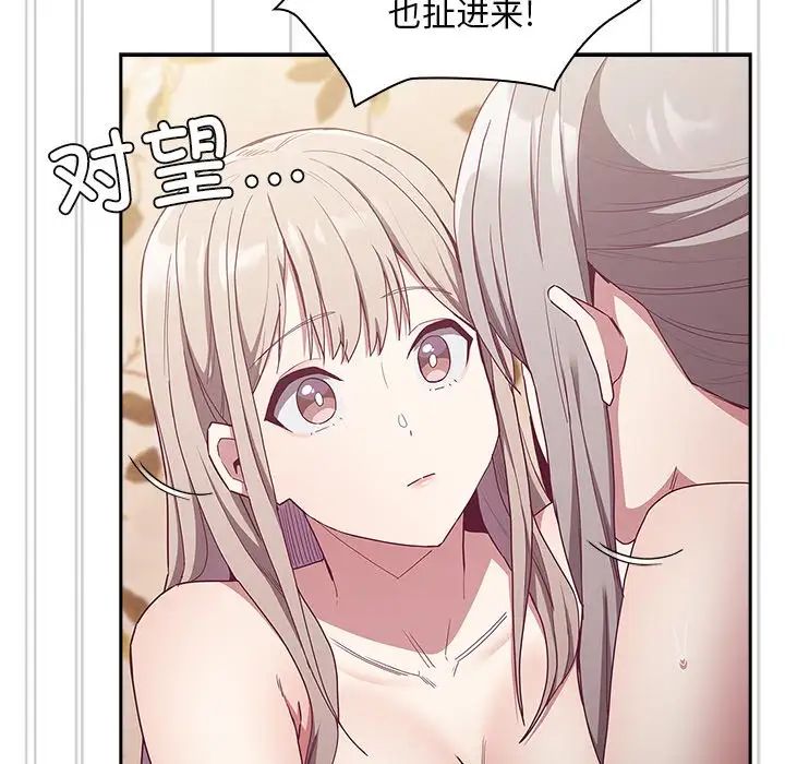 不请自来的未婚妻第53话