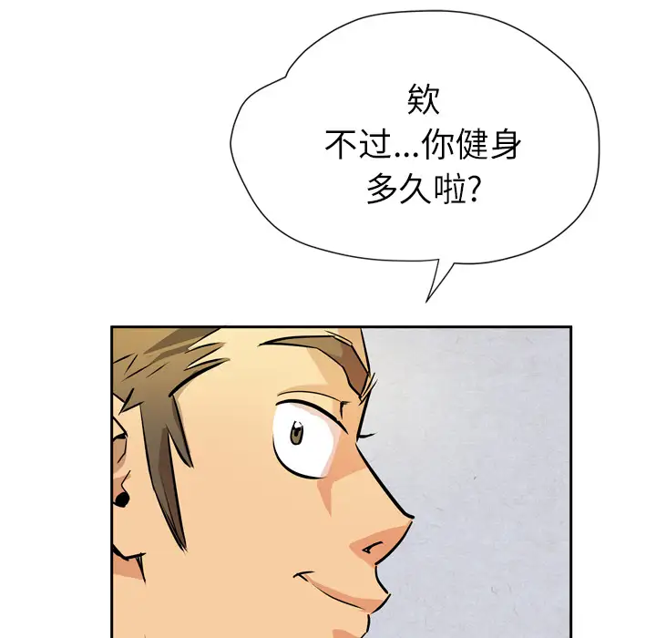 拜托了人妻第7话