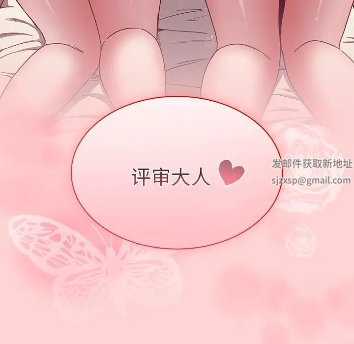 不请自来的未婚妻第53话