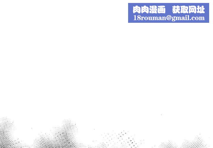 不請自來的未婚妻第54話