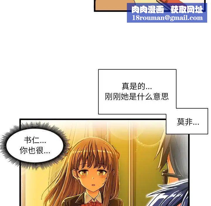 绘写你我的纯真第5话