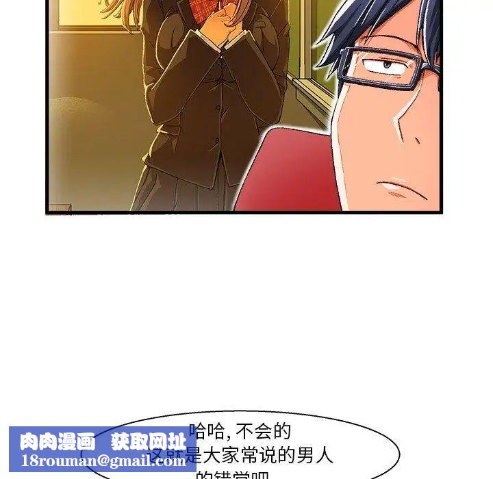 绘写你我的纯真第5话