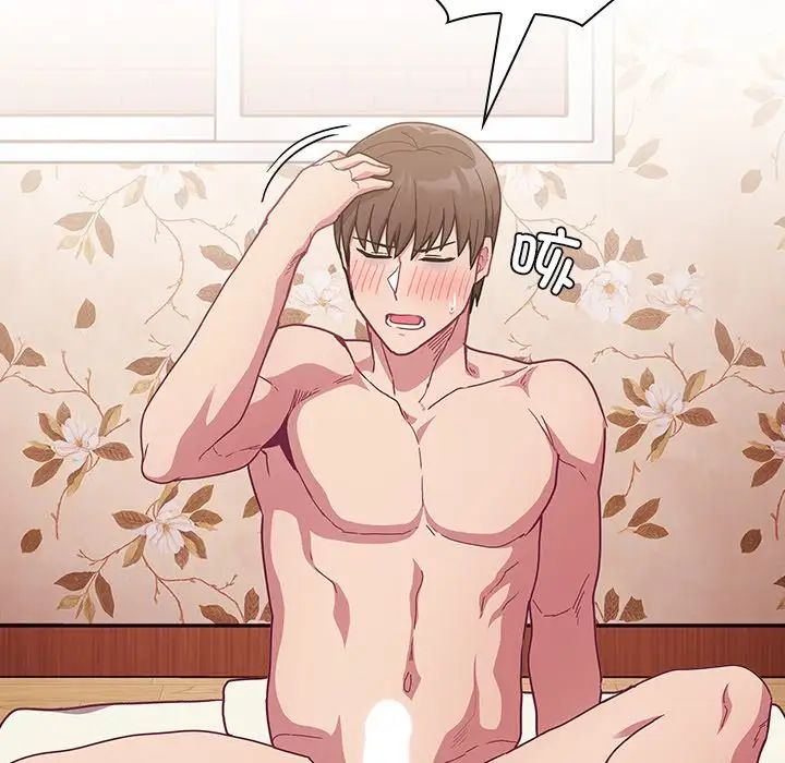 不请自来的未婚妻第54话